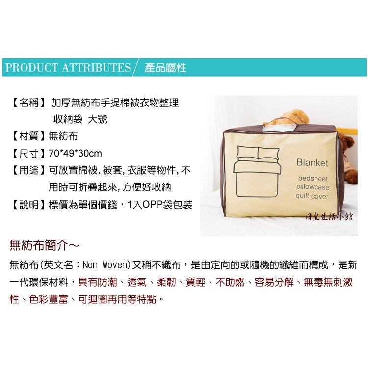 無紡布不織布英文