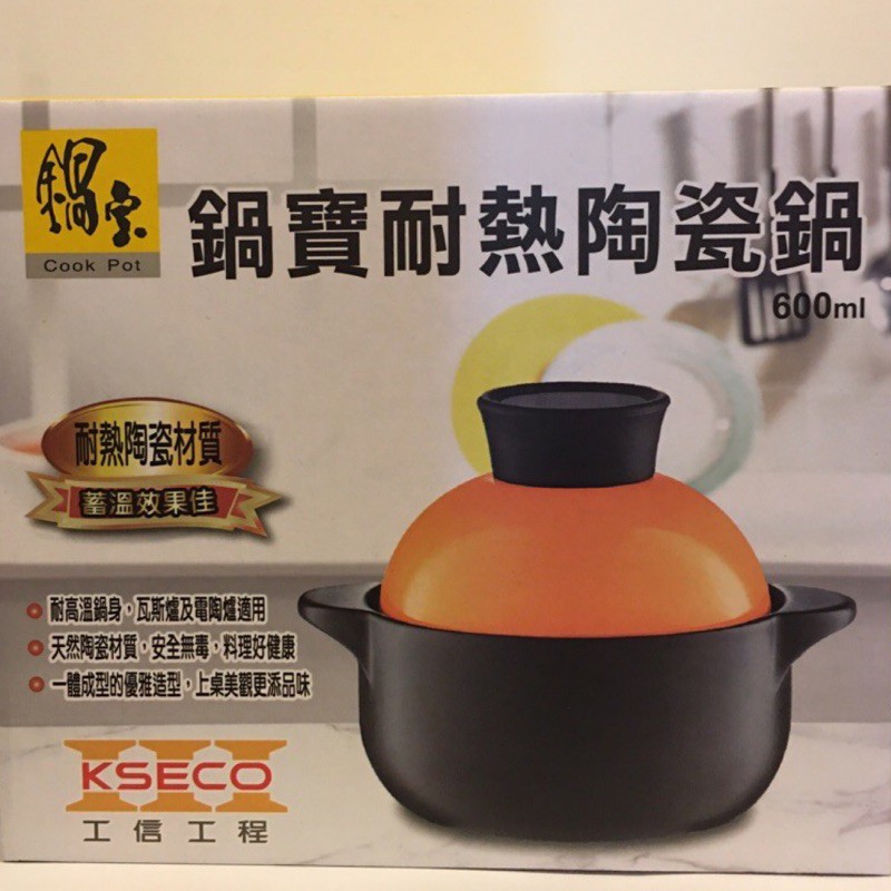 郭寶耐熱陶瓷鍋 600ml Cook Pot