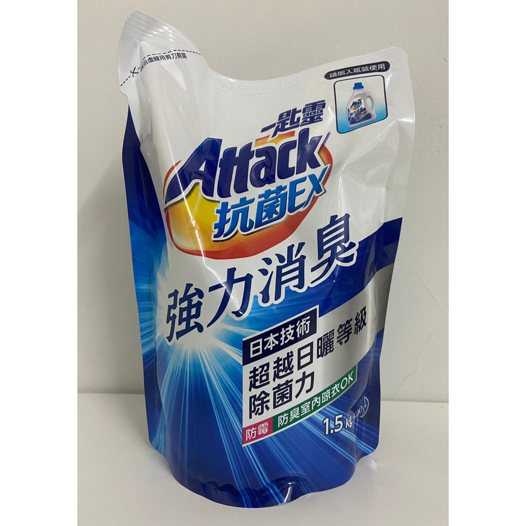一匙靈 Attack 抗菌EX 洗衣精補充包 1.5kg/包  強力消臭