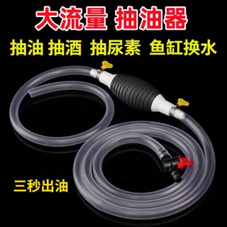 抽油神器 車 機車 汽車油箱吸油管 手動抽油管 自吸汽油吸油神器魚缸水泵抽水