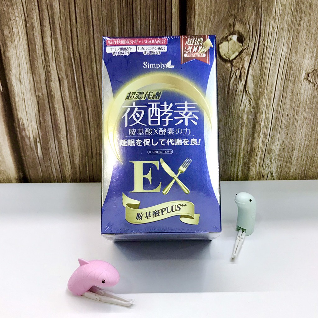 ܤ 現貨 正品【Simply】超濃代謝夜酵素錠EX 升級版 (30錠/盒)