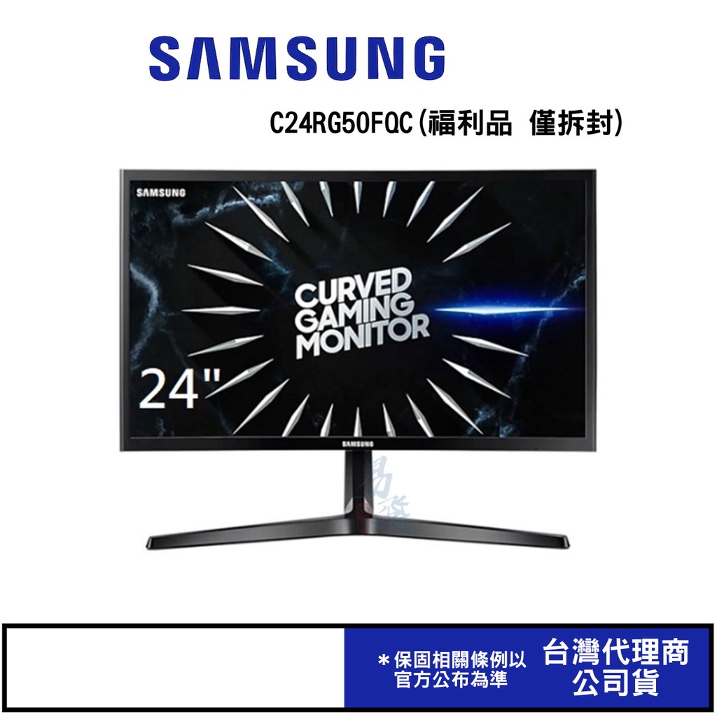 SAMSUNG 三星 24型 C24RG50FQC VA曲面電競螢幕(福利品 僅拆封過) 有發票保固三年 易飛電腦