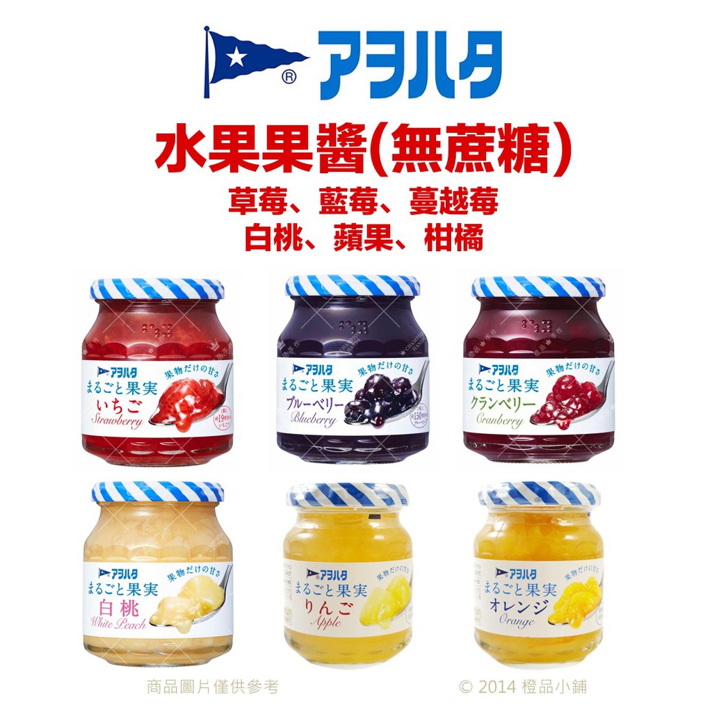 【橙品手作】 日本アヲハタ Aohata 水果果醬(無蔗糖) 【烘焙材料】