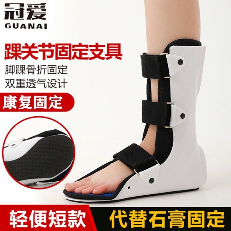 熱銷精品冠愛踝關節固定支具小腿腳踝骨折術后康復支架足下垂護具矯形器 蝦皮購物