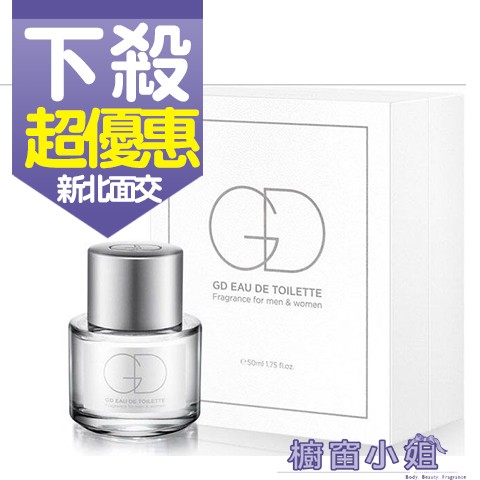 ☆櫥窗小姐☆ 現貨 韓國 moonshot GD 權志龍限量版香水 中性香水 50ml for men &amp; women