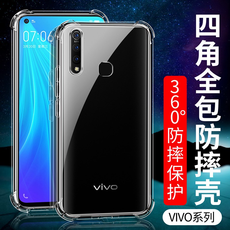 四角氣墊透明殼 vivo 1915 1902 1904 2010 2027 V2029 V2053 1935 全包軟殼