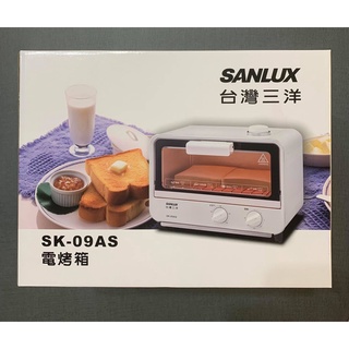 台灣三洋電烤箱 SK-09AS(全新）