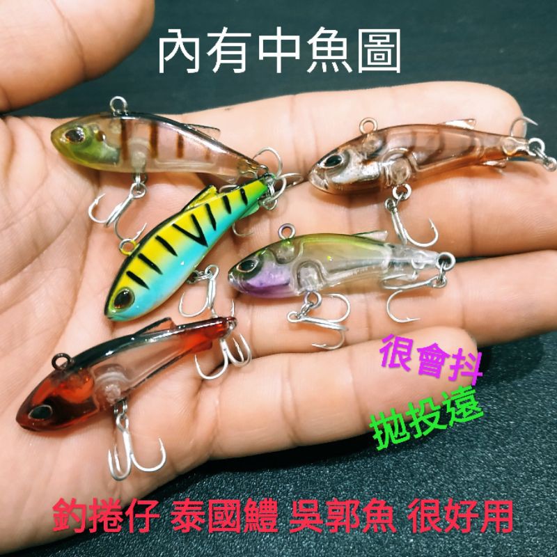 捲仔 好用 路亞lure假餌湯匙亮片根魚軟蟲鉛頭鉤米諾顫德州速扣波趴泳鐵板波爬小魔獸小胖子鉛筆捲仔五目VIB微拋泰國鱧