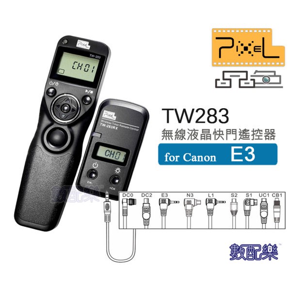 樂速配 Pixel 品色 TW283 for Canon E3 無線液晶 快門遙控器 縮時攝影 開年公司貨