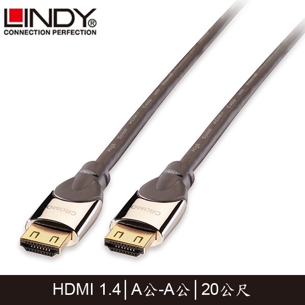 【MR3C】含稅附發票 LINDY 林帝 41448 CROMO鉻系列 HDMI傳輸線 1.4版 20M