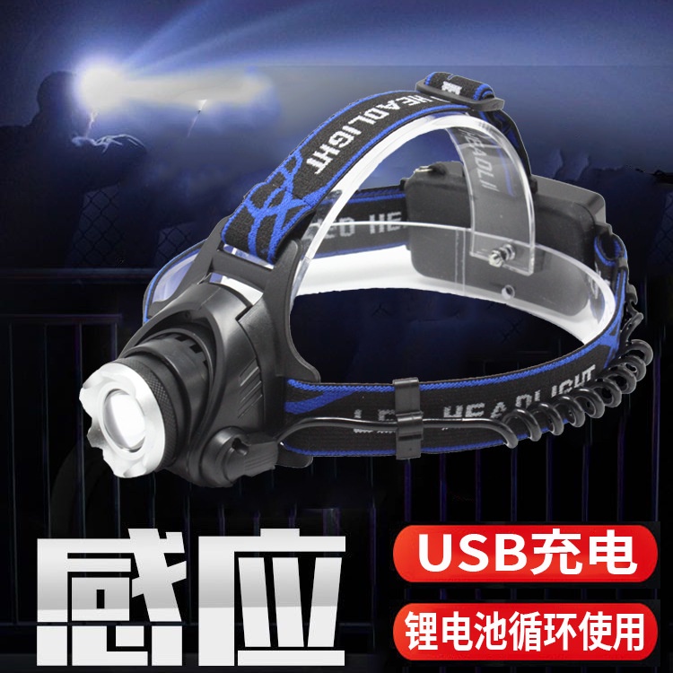 【戶外用品】頭戴式頭燈LED超強光T6自動感應USB充電戶外野營夜釣強光夜行礦燈