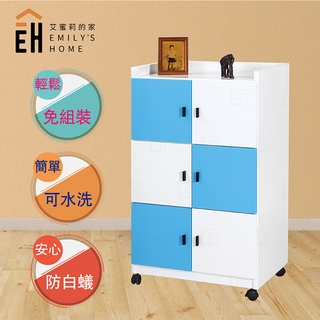【艾蜜莉的家】2.1尺塑鋼藍白色活動置物櫃 收納櫃 (可改固定腳粒)