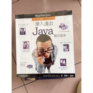 深入淺出JAVA程式設計
