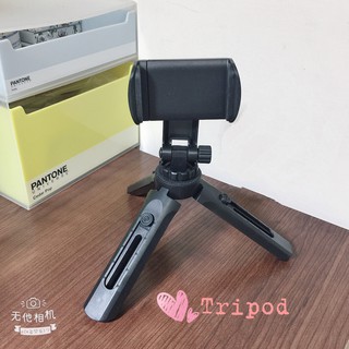 [臺北現貨] Tripod 桌上型三腳架 伸縮三角架 自拍腳架 手機腳架 自拍 直播 使用