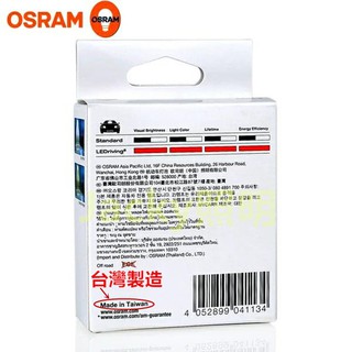 Jacky照明-台灣製造 歐司朗OSRAM T10 LED W5W 6700K SKY WHITE 超亮白光