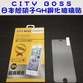 IPhone 6 6S 4.7 鋼化玻璃貼 防爆 9H 玻保 日本旭硝子 玻璃膜 玻貼 玻璃貼