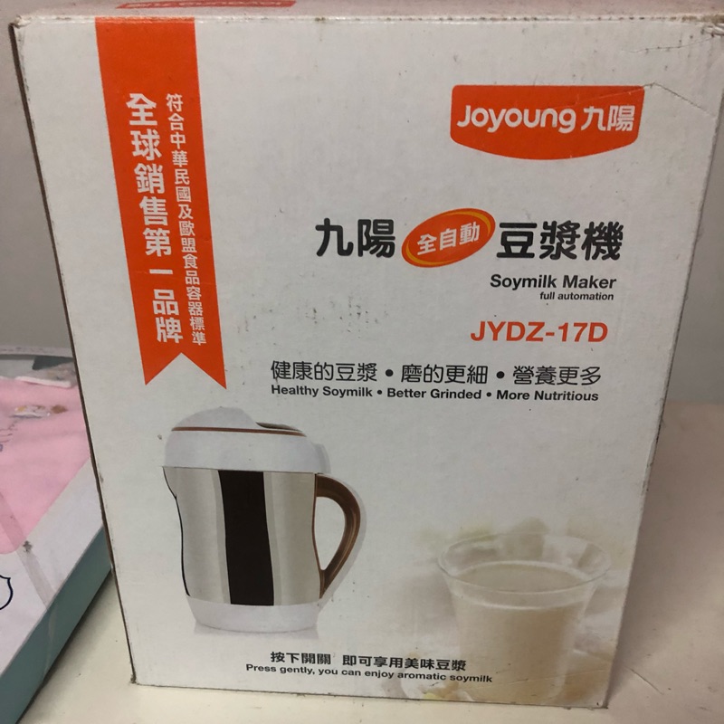 九陽豆漿機JYDZ-17D