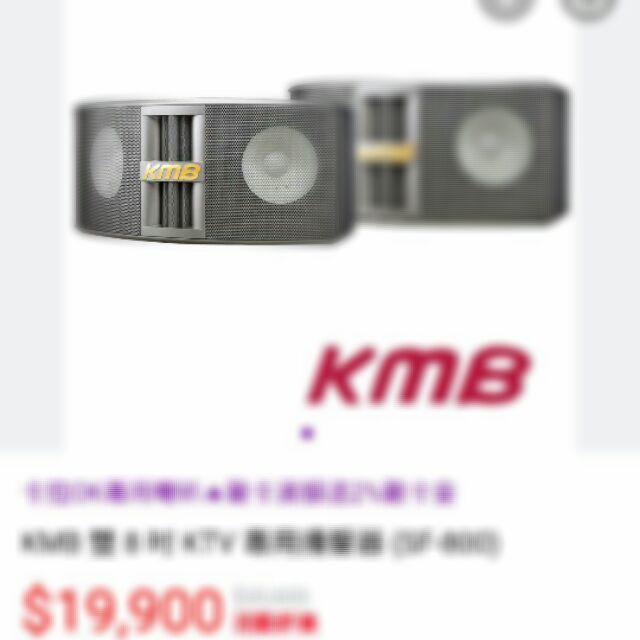 KMB SF800雙8吋卡拉OK喇叭  5800元