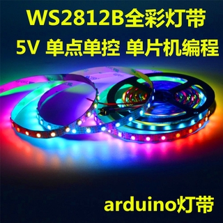 arduino燈帶WS2812B 5V60珠內置2812ic全綵LED可程式設計WS2812流水跑馬燈條模型裝飾燈