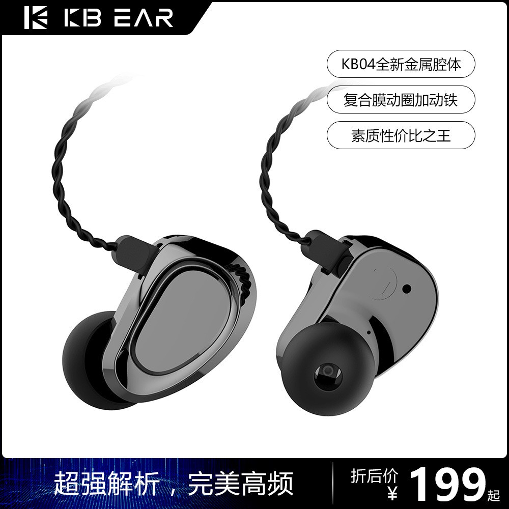 千里馬 Kbear Kb04 全金屬腔體圈鐵耳機hifi手機帶麥通用耳機入耳asmr 蝦皮購物