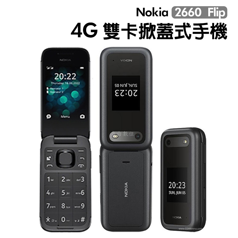 NOKIA 2660 Flip 4G折疊老人機 2.8吋 雙卡雙待 緊急按鍵 支援VoLTE通話 收音機 聯強代理保固