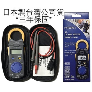 日本製造 公司貨 HIOKI 3280-10F 鉤錶 電錶 電表 交流鉤錶 三用電表 AC交流 DC直流 三年保固