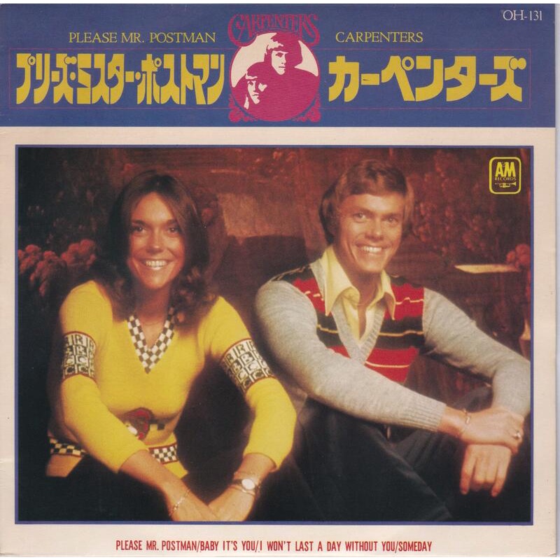 Please Mr. Postman - Carpenters（7吋單曲黑膠唱片）Vinyl Records 日本盤