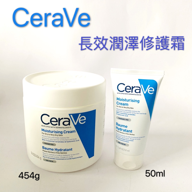 Cerave 長效潤澤修護霜50ml 454g 蝦皮購物