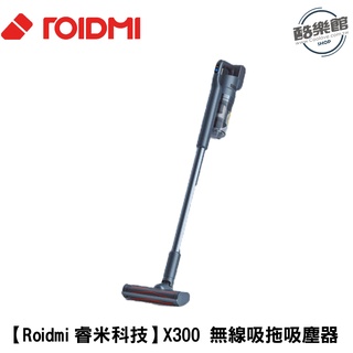 【Roidmi睿米科技】X300 無線吸拖吸塵器 自動吸拖 洗 超長續航【全配｜含自清組】｜現貨 免運 快速出貨 公司貨