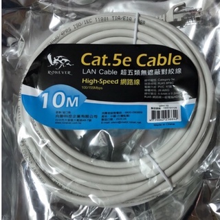 Cat.5e 高速網路圓線-10米(VPH-10)