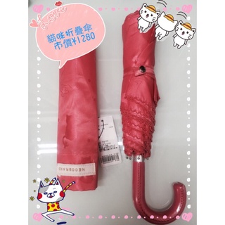 日本NECOBRAND-貓咪折疊傘 質感極好