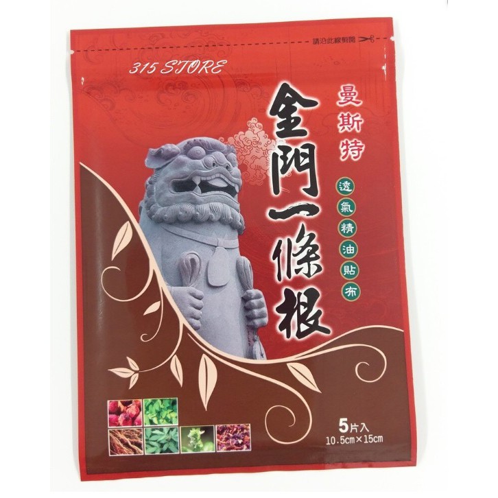曼斯特 金門一條根/5入