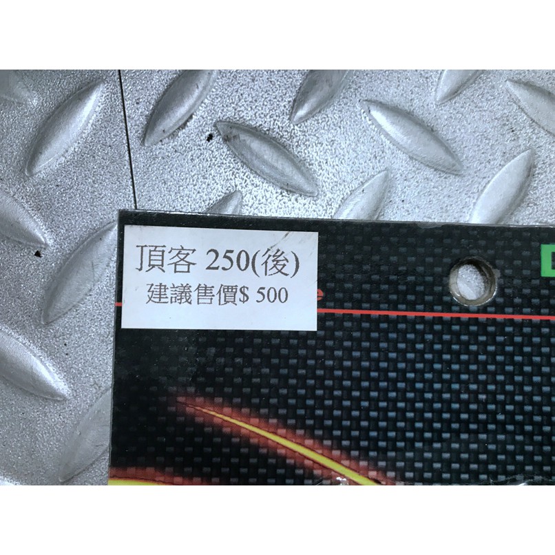 Diy本舖強龍士 Dragon X D X 煞車皮 來令片 碟煞皮 煞車來令片 鼓煞車皮頂客後適用 蝦皮購物