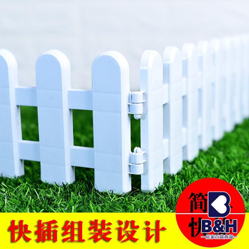 年桔年花圍欄白色pvc塑料柵欄花園花壇節日裝飾小籬笆小型欄柵 蝦皮購物