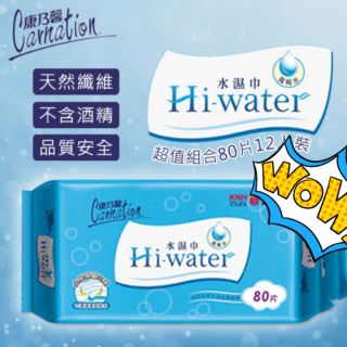 康乃馨Hi-water水濕巾 （12包/箱）