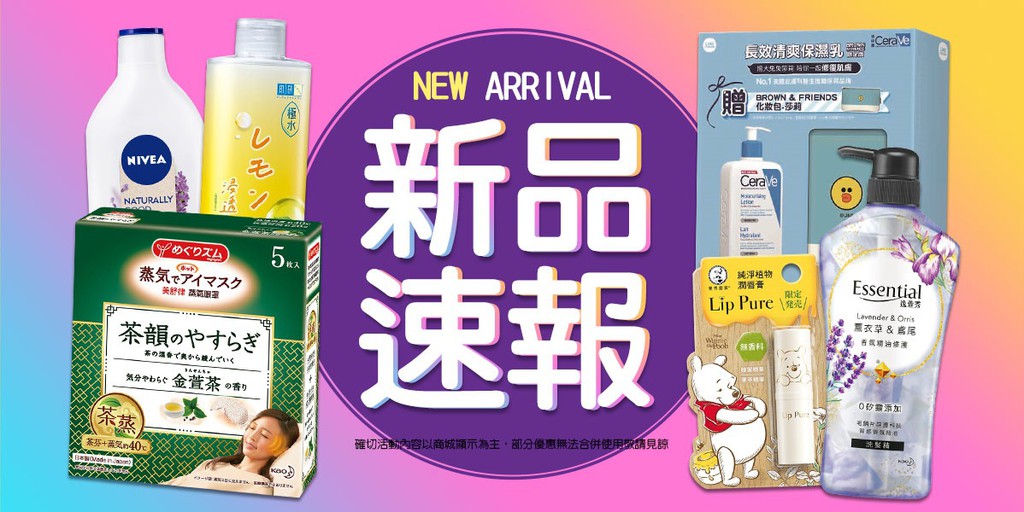 康是美cosmed 線上商店 蝦皮購物