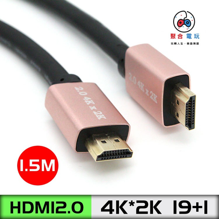 4K HDMI 線 Switch PC 電腦 電視 XBOX MOD PS4 PS3 MHL 影像線 高清編織線