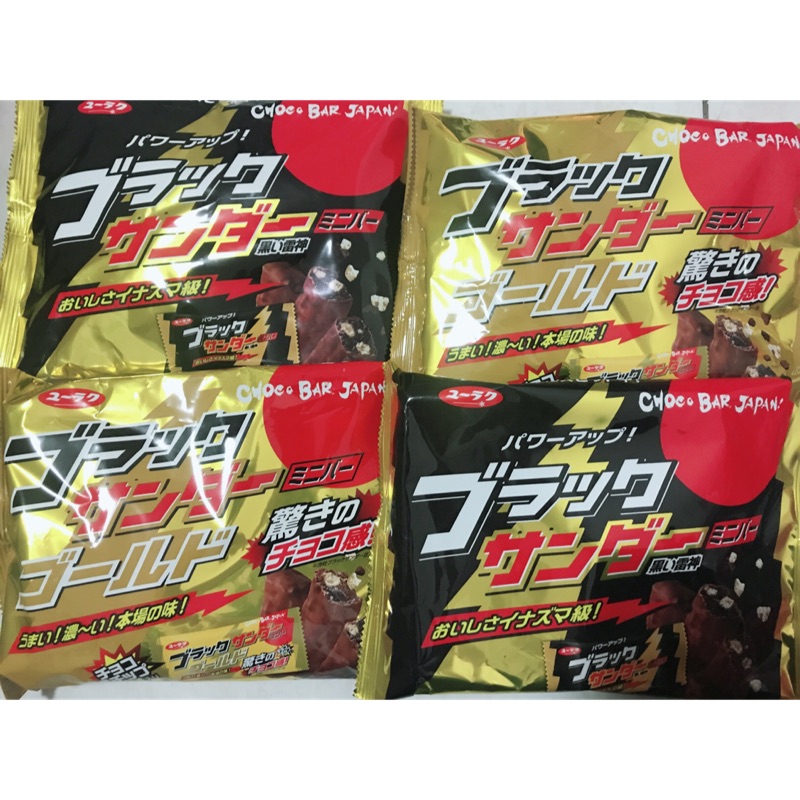 日本 夯 現貨 有樂（金色/黑色）雷神迷你巧克力袋