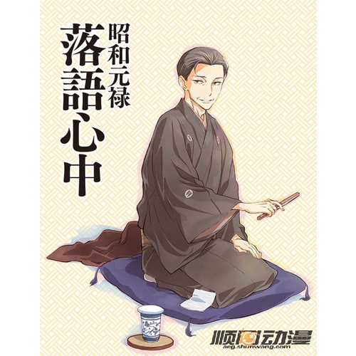 昭和元祿落語心中1 2季完整 2ova 4碟dvd 蝦皮購物