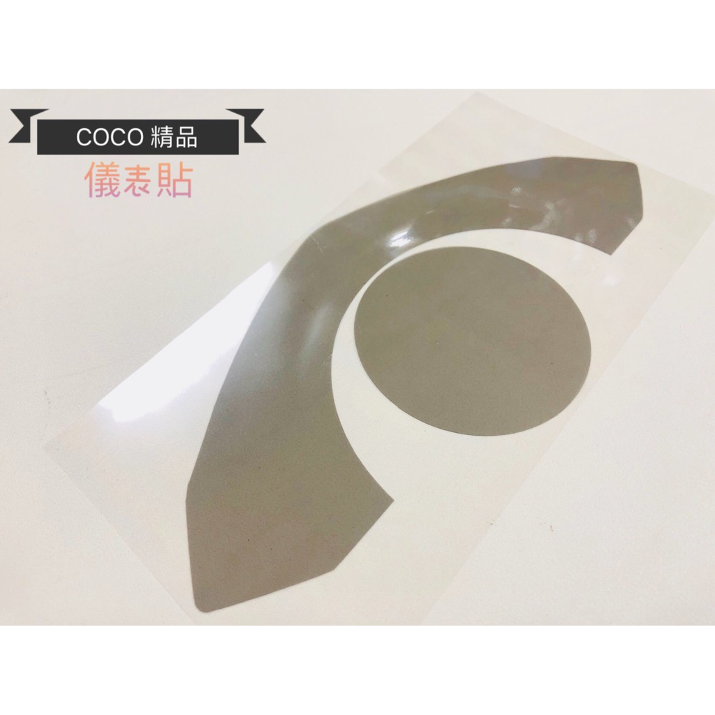 COCO機車精品 儀表貼 液晶保護貼 保護貼 保護膜 貼紙 SYM JET S 燻黑