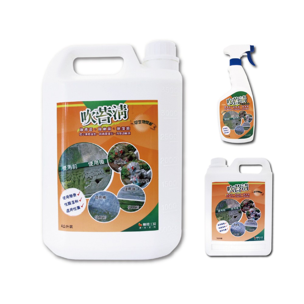吹苔清預防小黑蚊除青苔清潔劑550ml 2公升4公升青苔清洗劑地板外牆除霉室外清潔劑 蝦皮購物