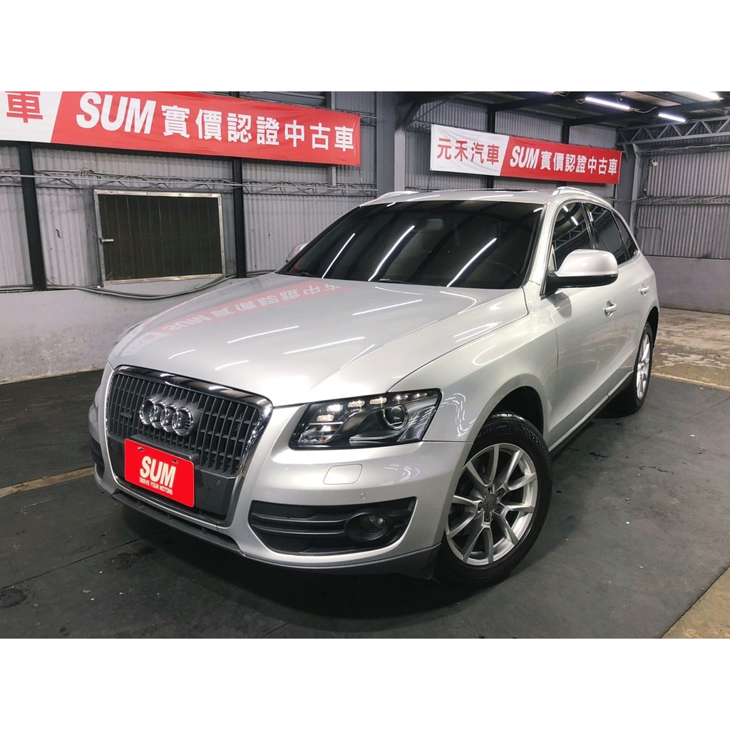 『二手車 中古車買賣』2011 Audi Q5 2.0 TFSI quattro 實價刊登:51.8萬(可小議)