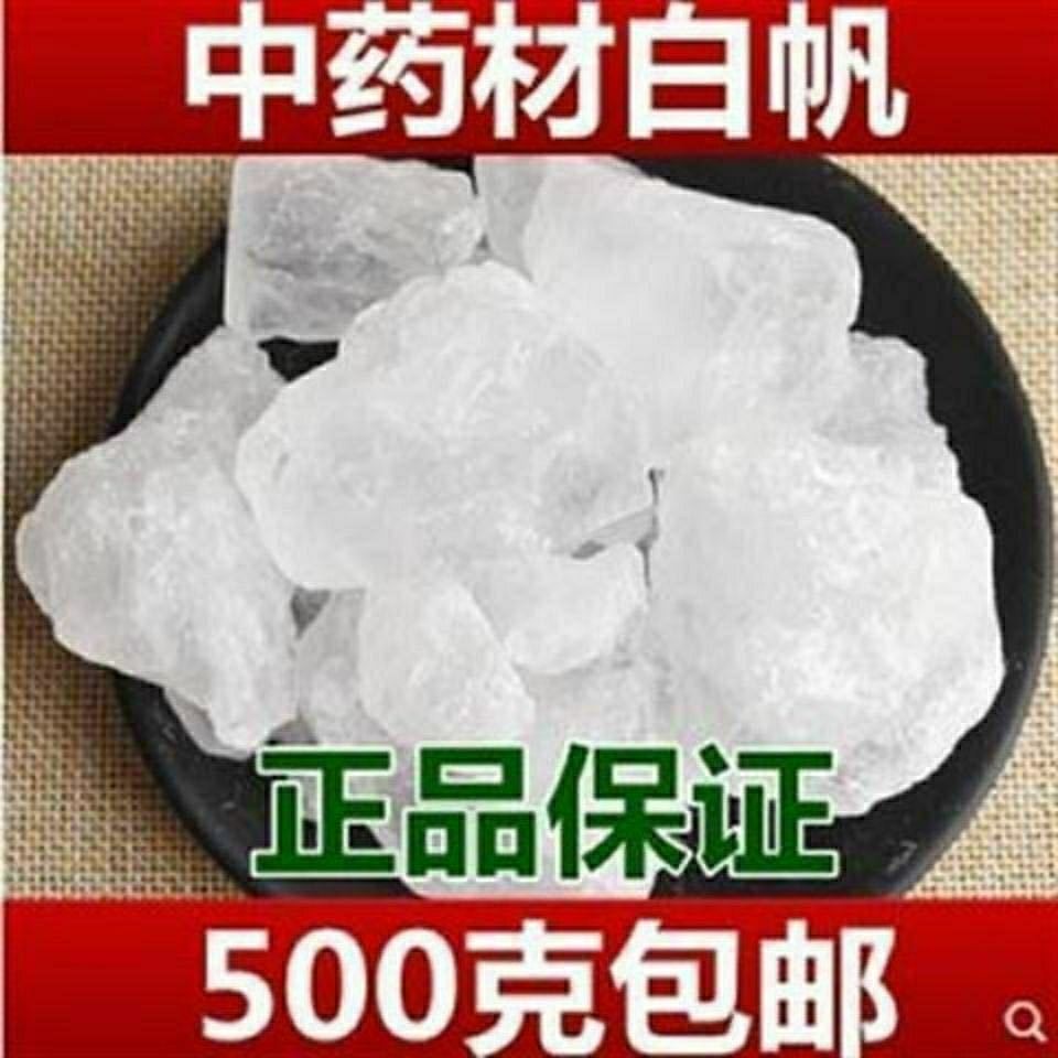 礬粉 優惠推薦 21年6月 蝦皮購物台灣