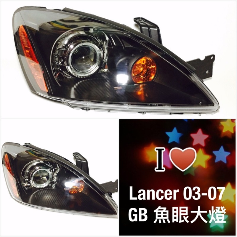 7號工廠 LANCER 03 04 05 06 07 魚眼大燈 GB IO 無光圈款 歡迎詢問^^ 三菱 原廠款 大燈