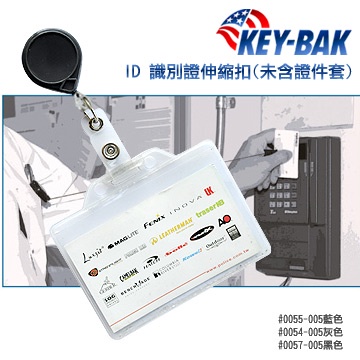 【史瓦特】KEY-BAK Mini-BAK ID”迷你伸縮器/計三色-單款販售/建議售價:230.