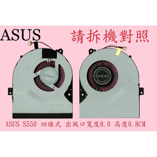 華碩 ASUS VivoBook S550C S550CA S550CM S550CB 筆電風扇 散熱器 S550