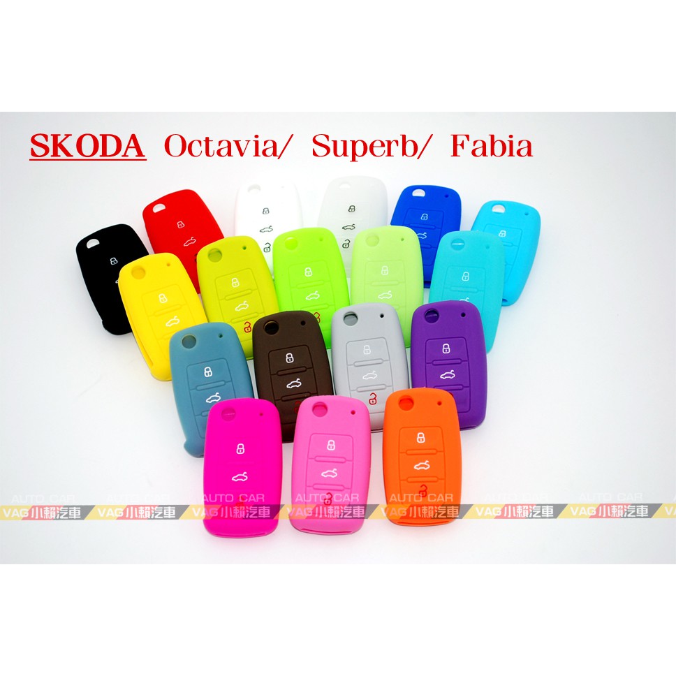 (VAG小賴汽車)01/Skoda Octavia Superb Fabia 鑰匙套 保護套 果凍套 全新