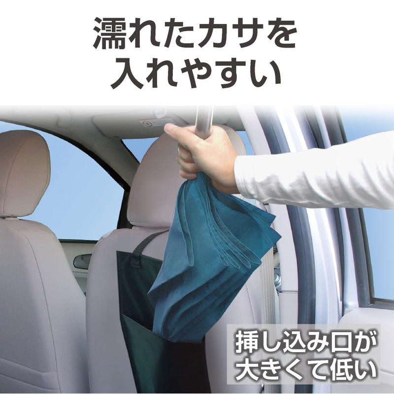 【MINA 米娜日本汽車精品】日本 SEIKO 大開口雨傘套 雨傘袋 雨傘收納 置物袋 長傘 EH-6
