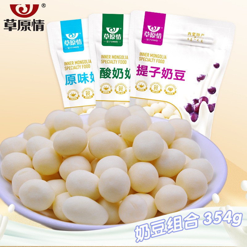 草原情奶干乳內蒙古奶酪特產零食奶豆休閑零食夾心奶球3連包354g 蝦皮購物