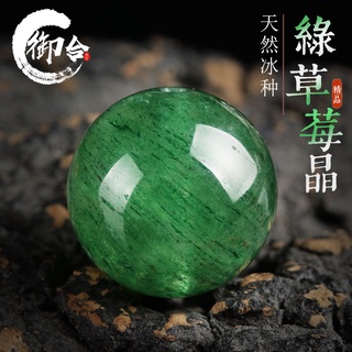 【優選】天然綠草莓晶散珠單顆 冰種水晶珠子女diy多寶手鏈佛珠飾品配件DIY01
